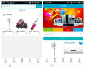 贛州家電APP 賦能本土家電企業，掘金互聯網新藍海